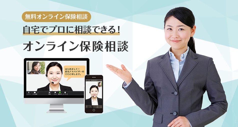 保険ONLINE