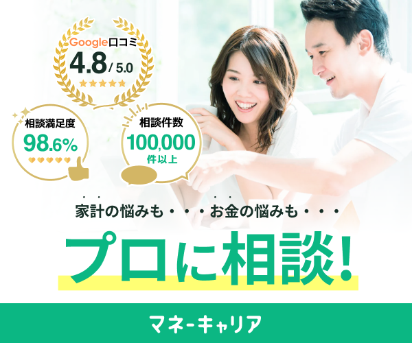 マネーキャリア