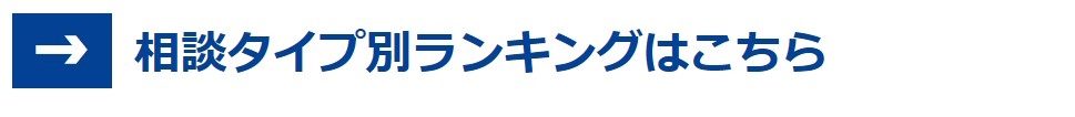 条件別ランキング